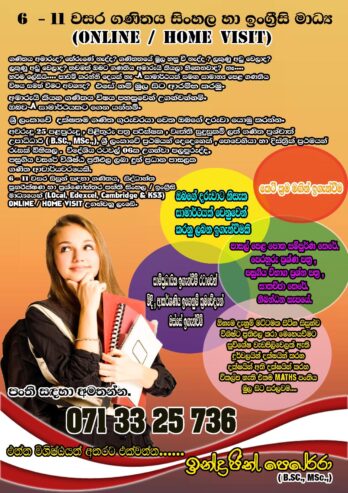 6 -11 වසර ගණිතය සිංහල හා ඉංග්රීසි මාධ්‍ය HOME VISIT / ONLINE පංති.