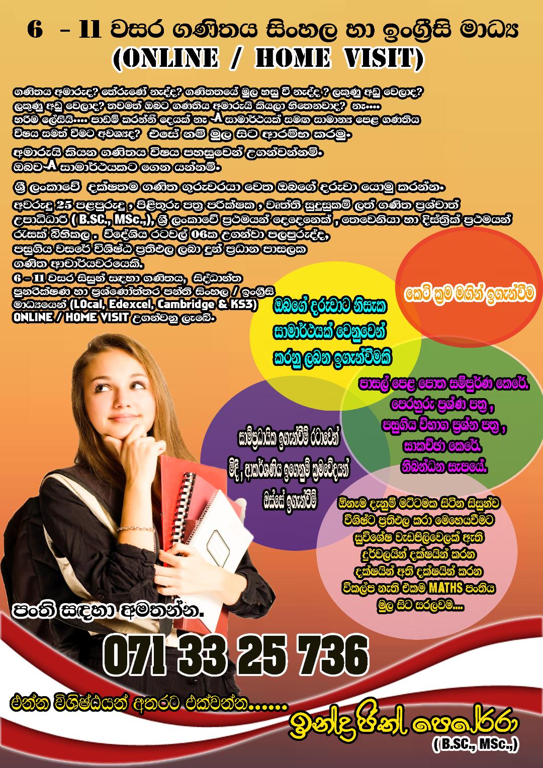 6 -11 වසර ගණිතය සිංහල හා ඉංග්රීසි මාධ්ය HOME VISIT / ONLINE පංති.